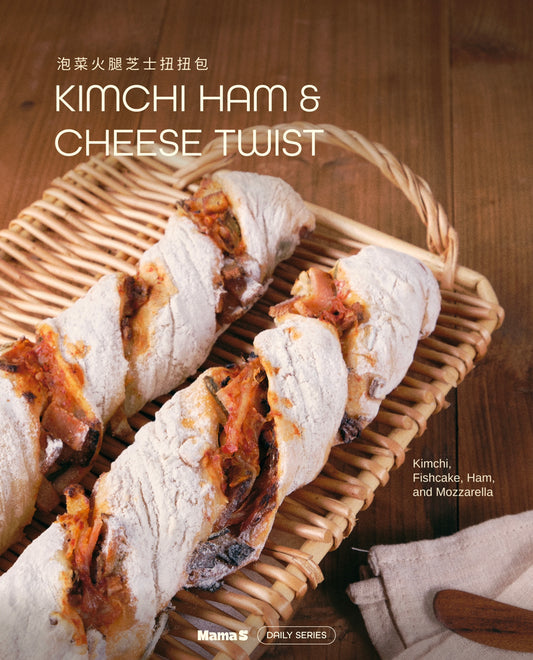 Kimchi Ham & Cheese Ciabatta Twist 泡菜火腿芝士扭扭包