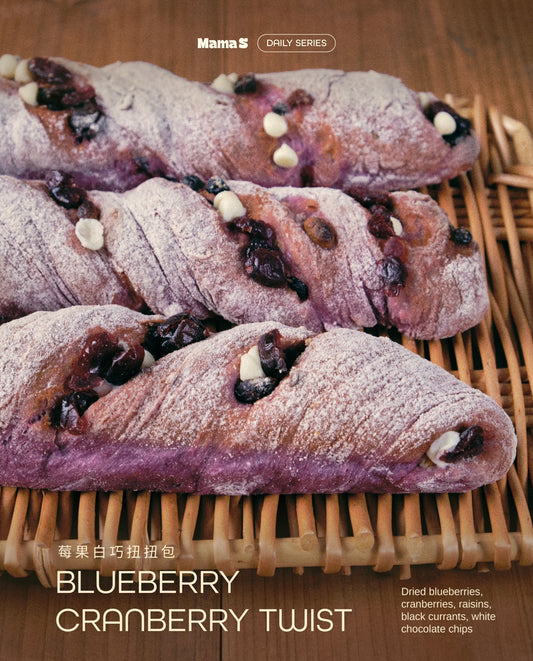 Blueberry Cranberry Ciabatta Twist 莓果白巧扭扭包
